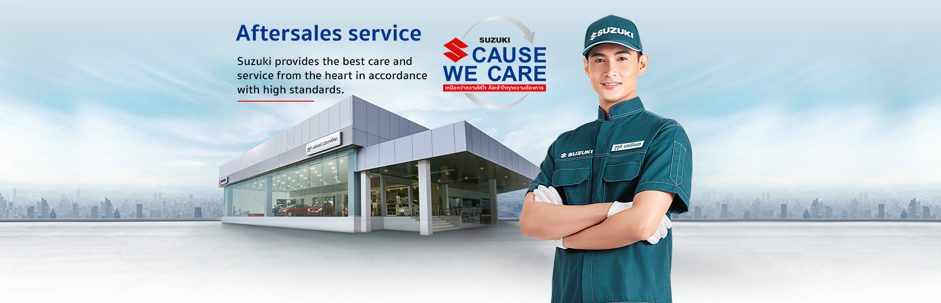 Aftersales services - Suzuki Cause We Care