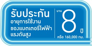 text_warranty_th