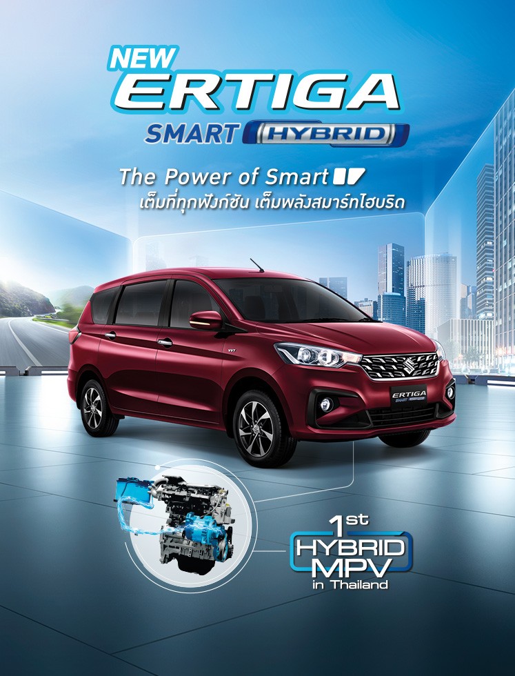 NEW ERTIGA HYBRID