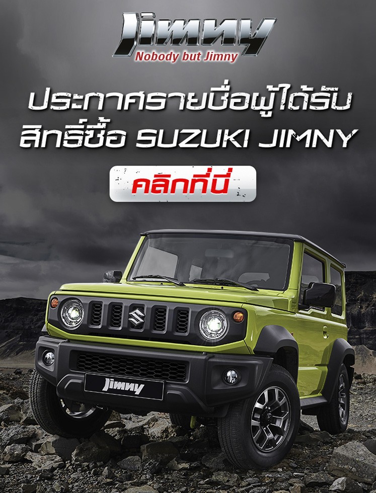 Jimny Campaign