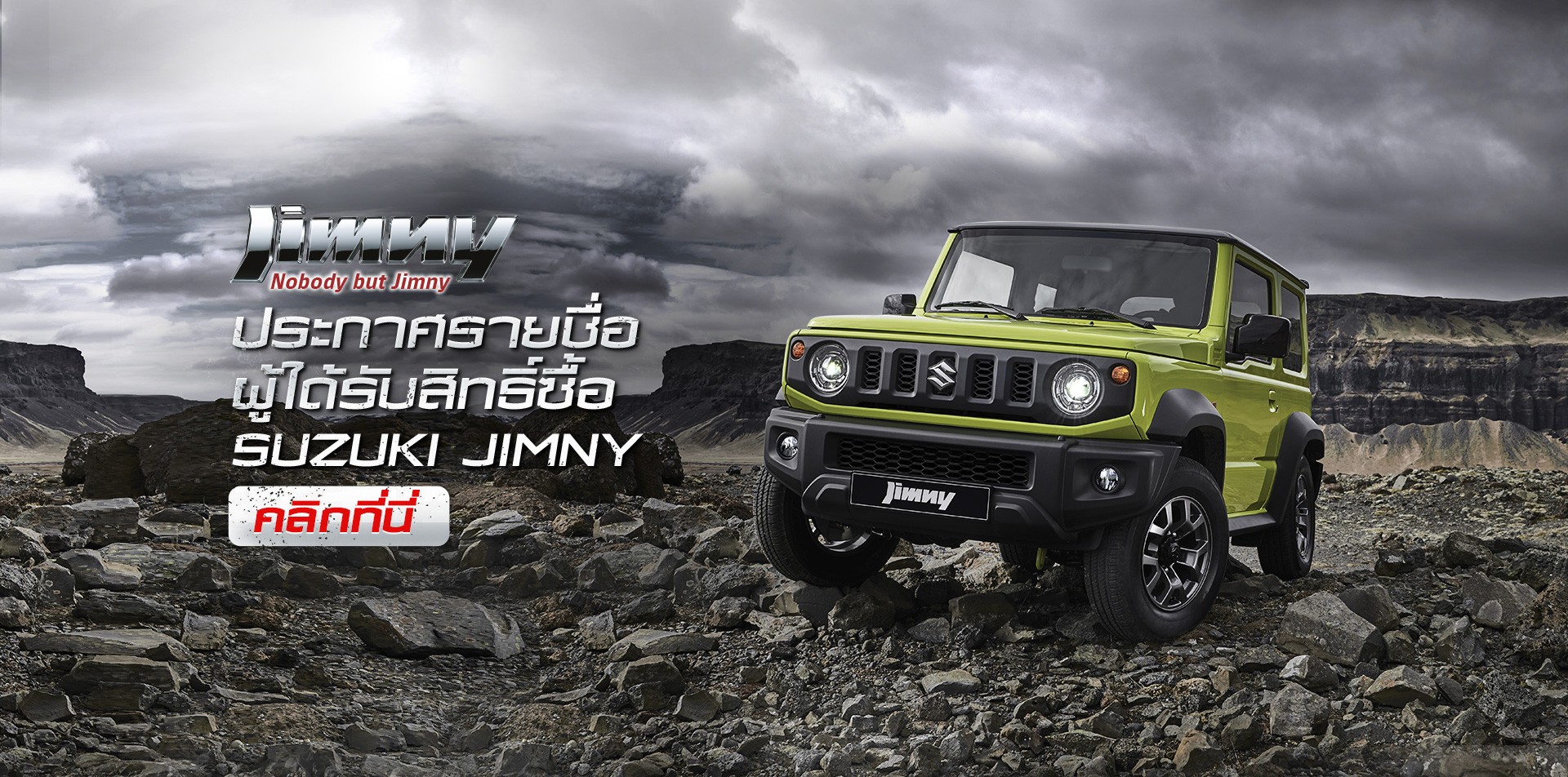 Jimny Campaign