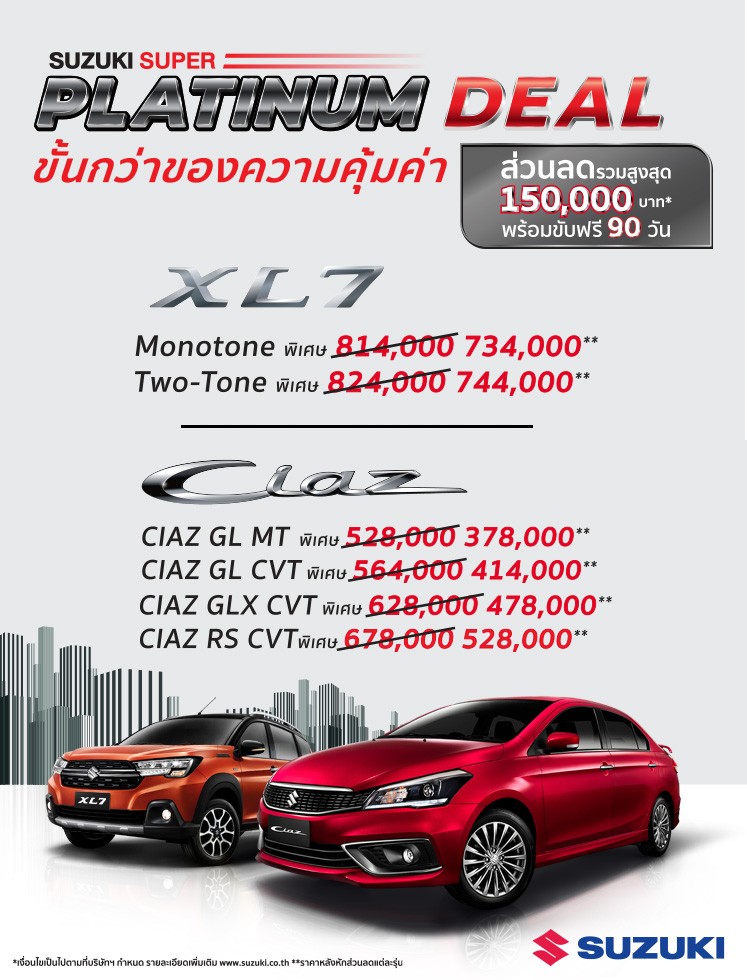 Suzuki Thailand Official Website | Suzuki Motor (Thailand) Co., Ltd.