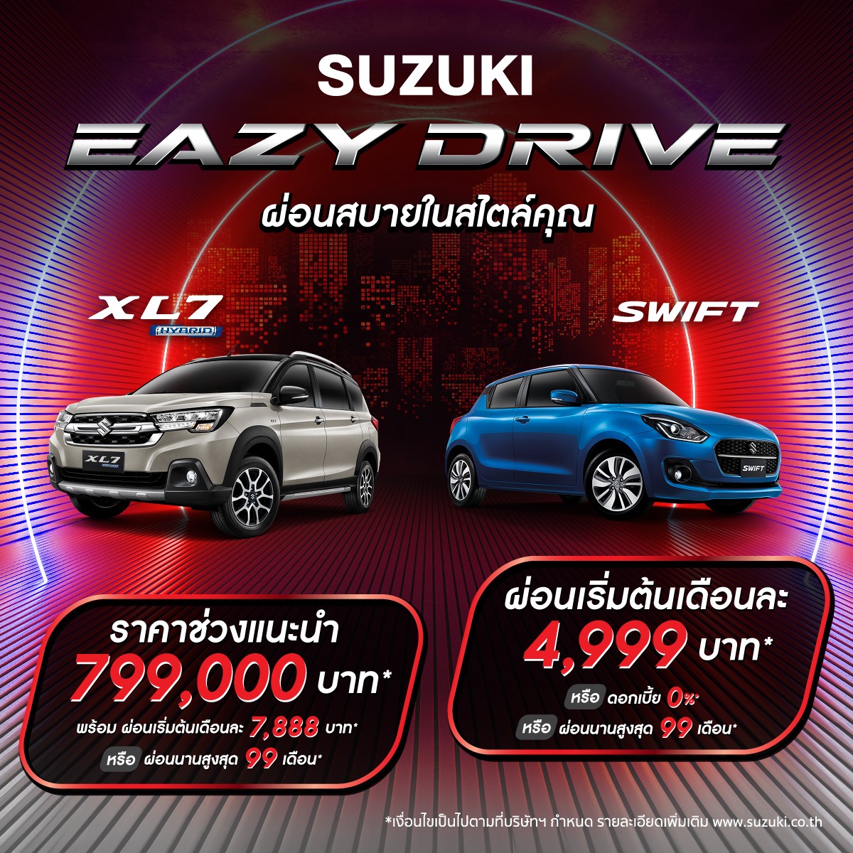 Suzuki Thailand Official Website | Suzuki Motor (Thailand) Co., Ltd.