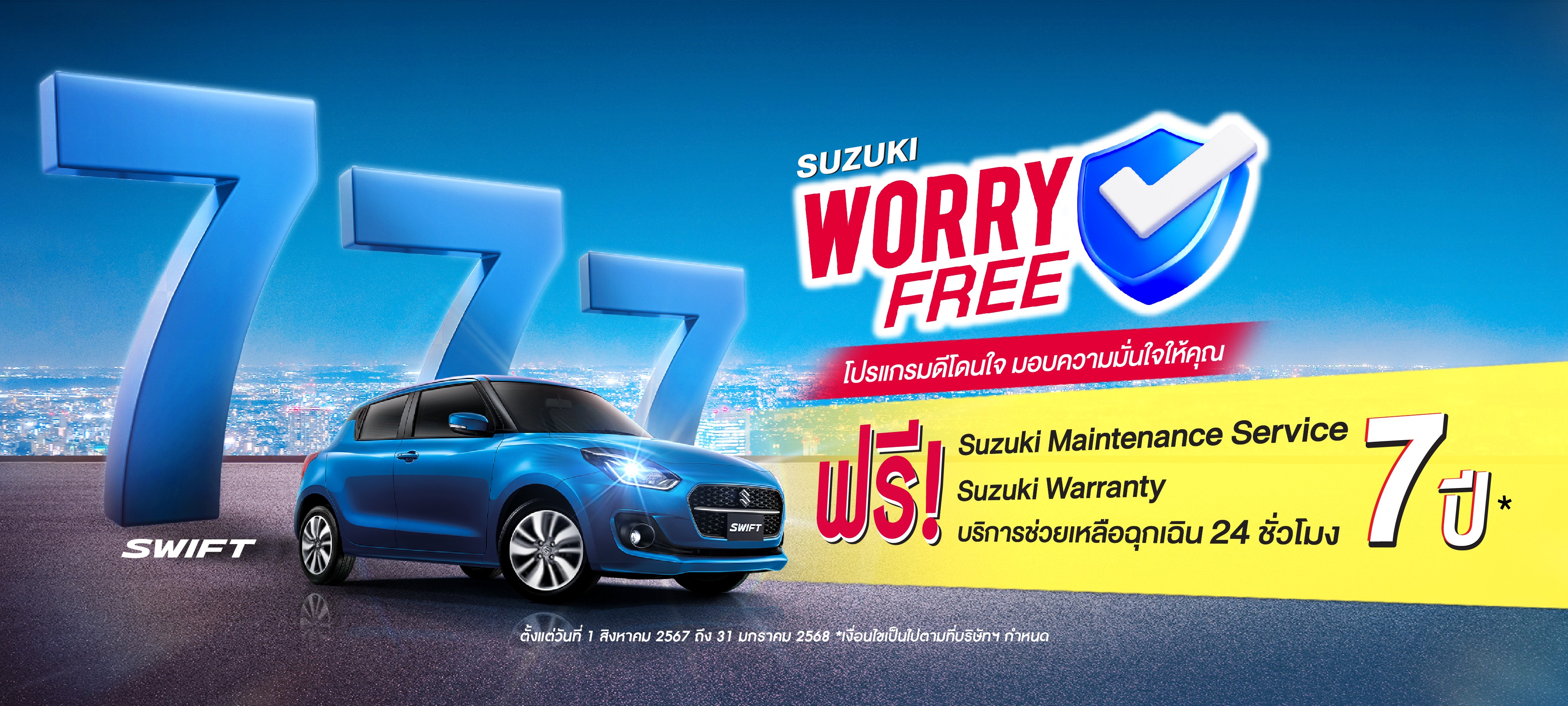 Suzuki Thailand Official Website | Suzuki Motor (Thailand) Co., Ltd.