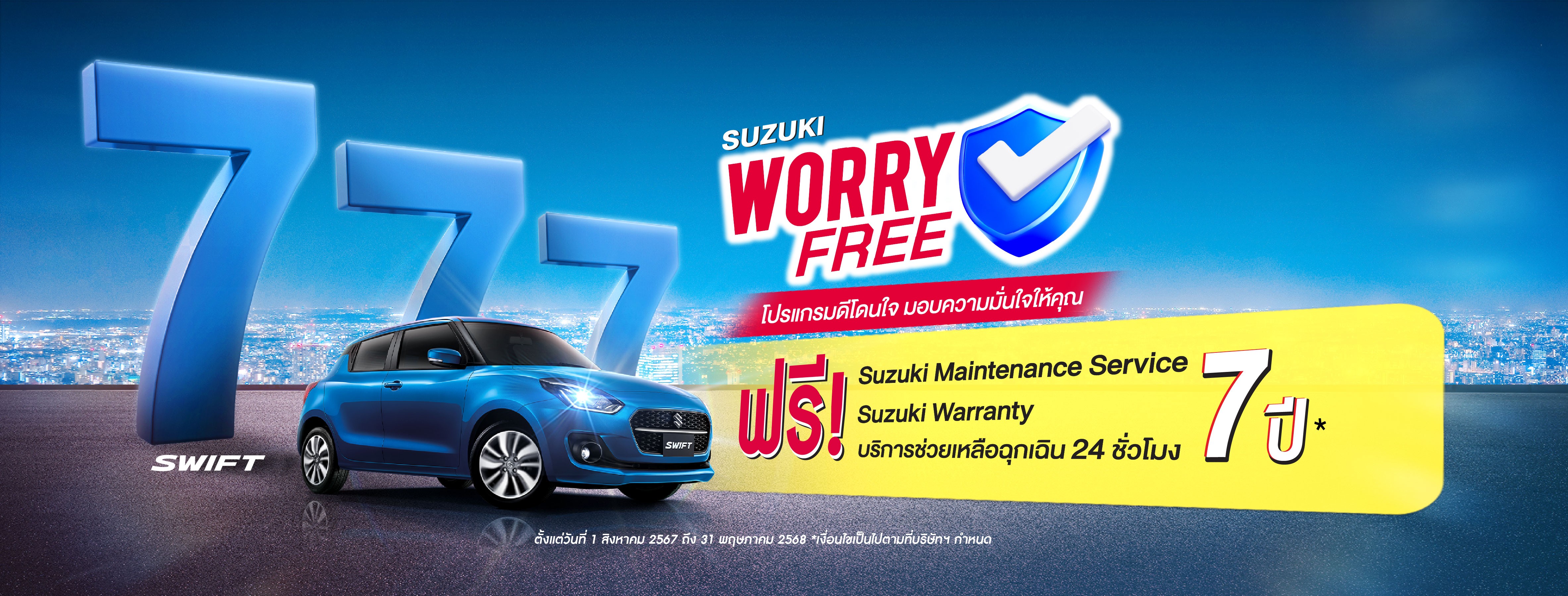 SUZUKI WORRY FREE