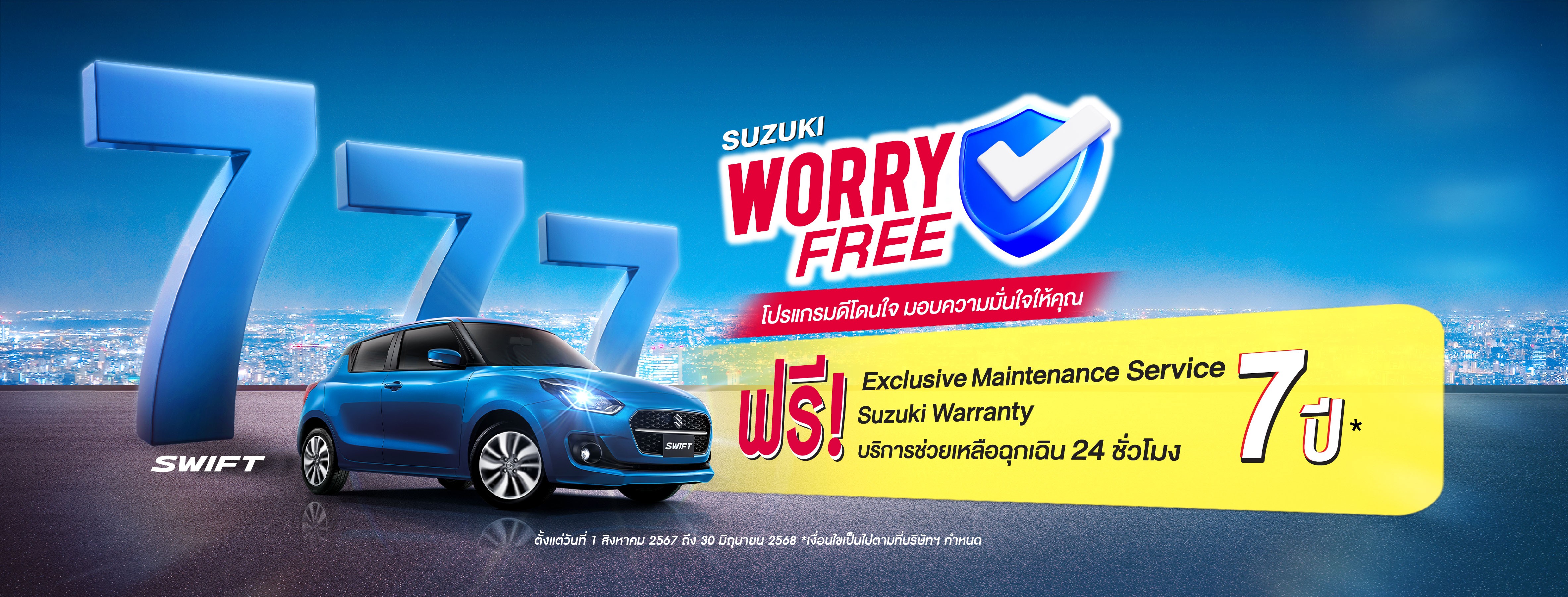 SUZUKI WORRY FREE