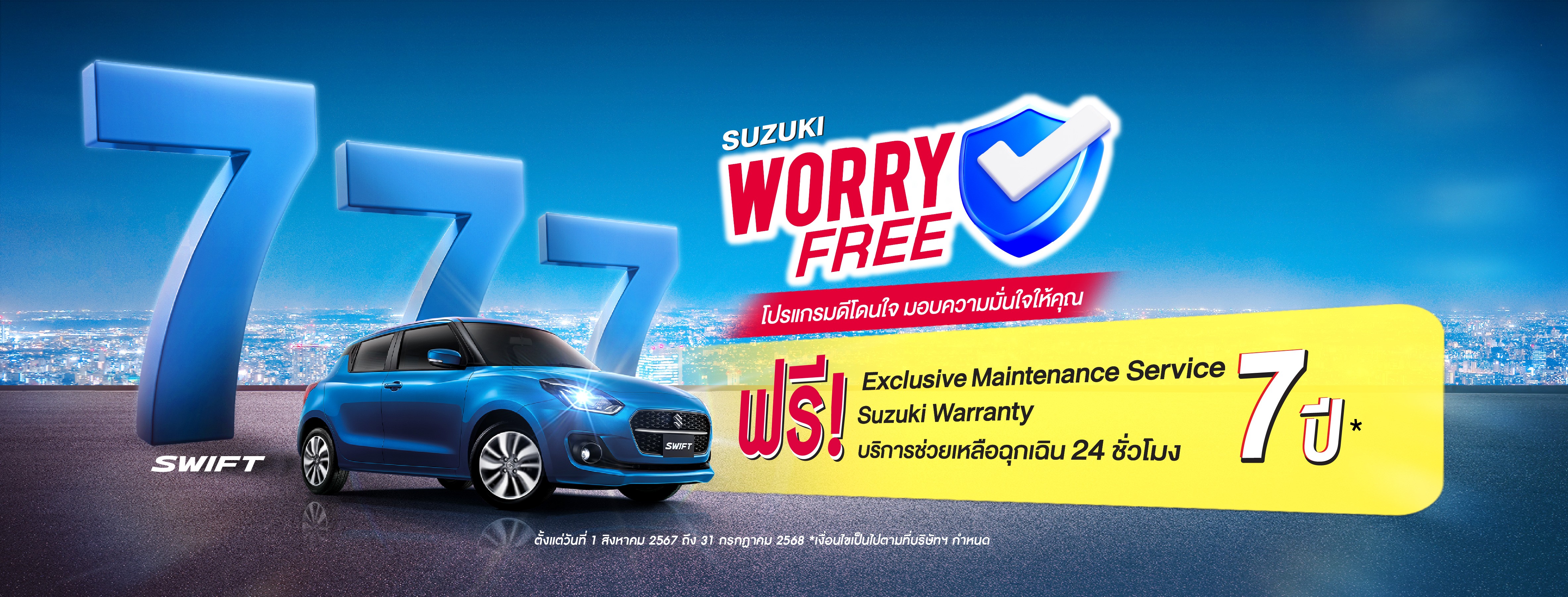 SUZUKI WORRY FREE
