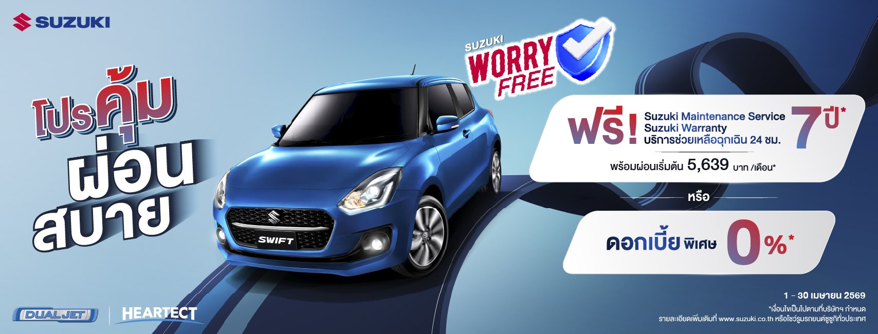 Suzuki Thailand Official Website | Suzuki Motor (Thailand) Co., Ltd.