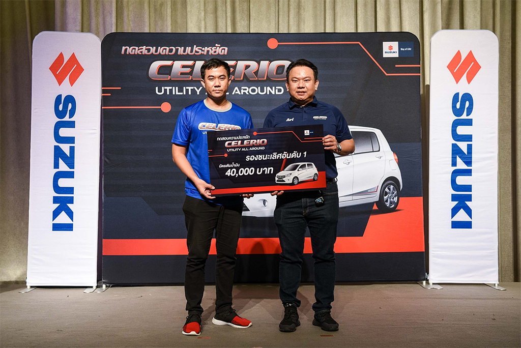 กิจกรรม CELERIO UTILITY ALL AROUND