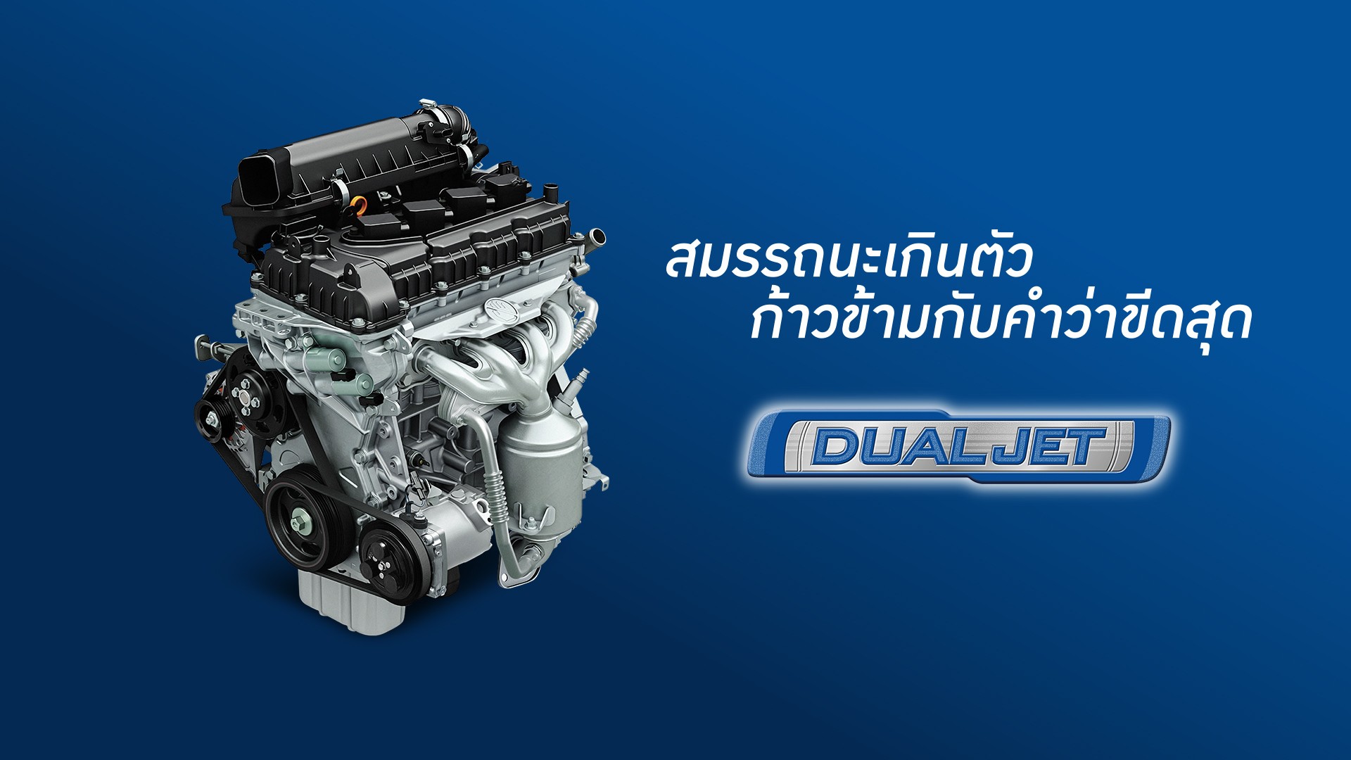 K12M engine with DUALJET Injection System and EGR
