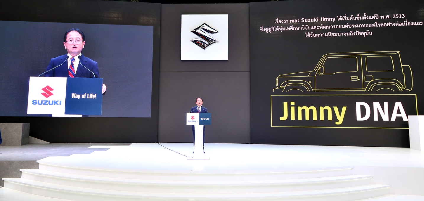 บริษัท ซูซูกิ มอเตอร์ (ประเทศไทย) จำกัด เปิดตัว All New Suzuki Jimny