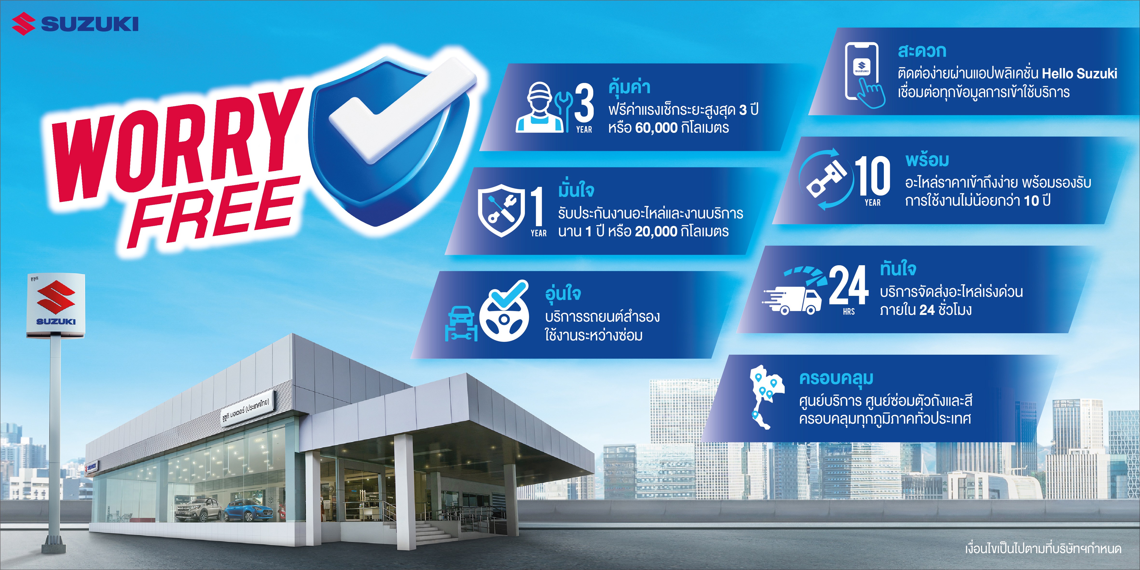 ซูซูกิ มอเตอร์ (ประเทศไทย) | Suzuki Motor (Thailand) Co., Ltd.
