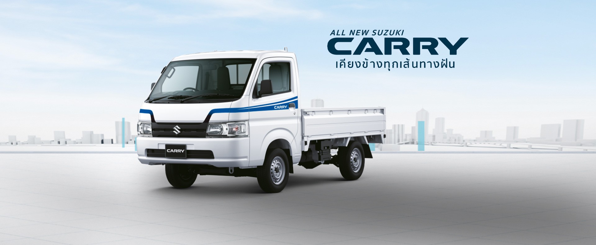 Suzuki CARRY โปรโมชั่น