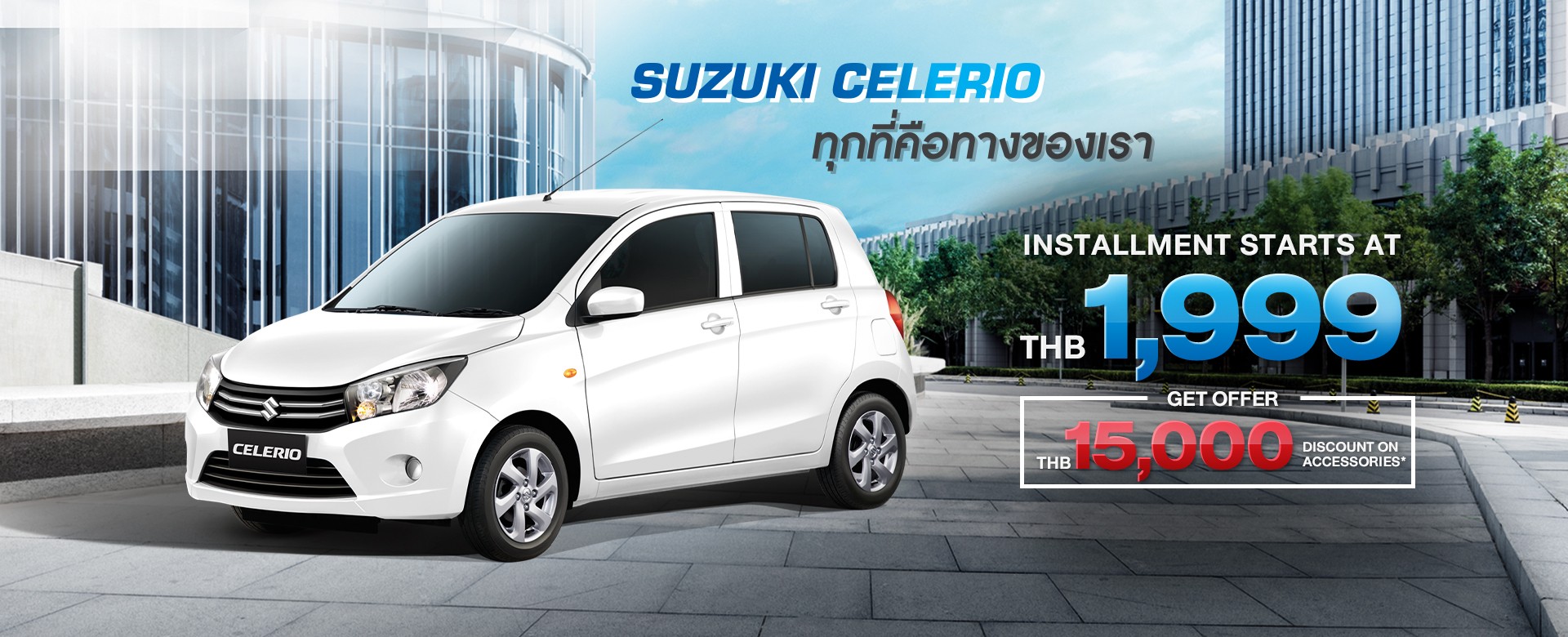 Suzuki CELERIO Promotion