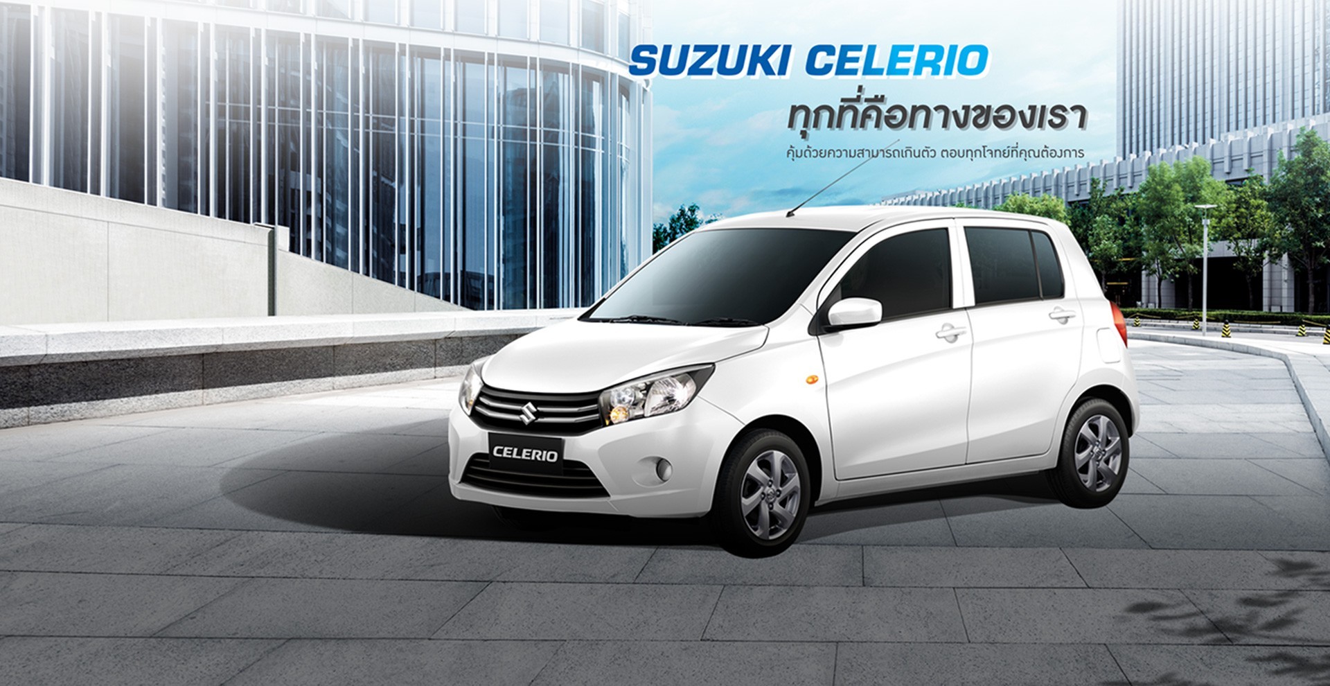 Suzuki CELERIO โปรโมชั่น