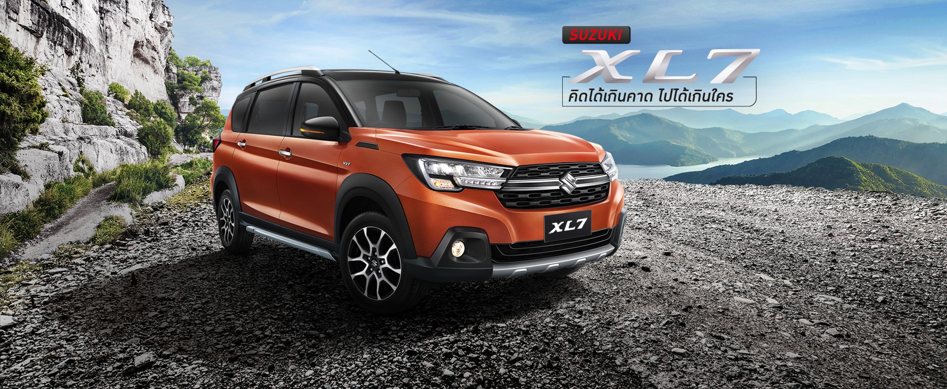 All New Suzuki XL7 โปรโมชั่น