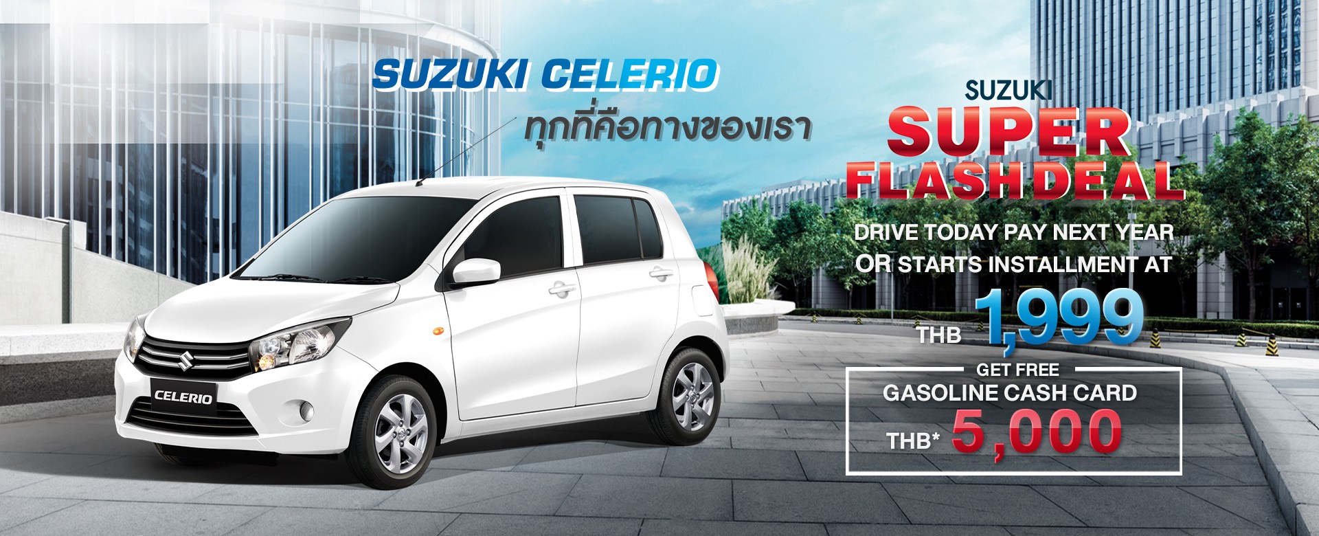 Suzuki Thailand Official Website | Suzuki Motor (Thailand) Co., Ltd.