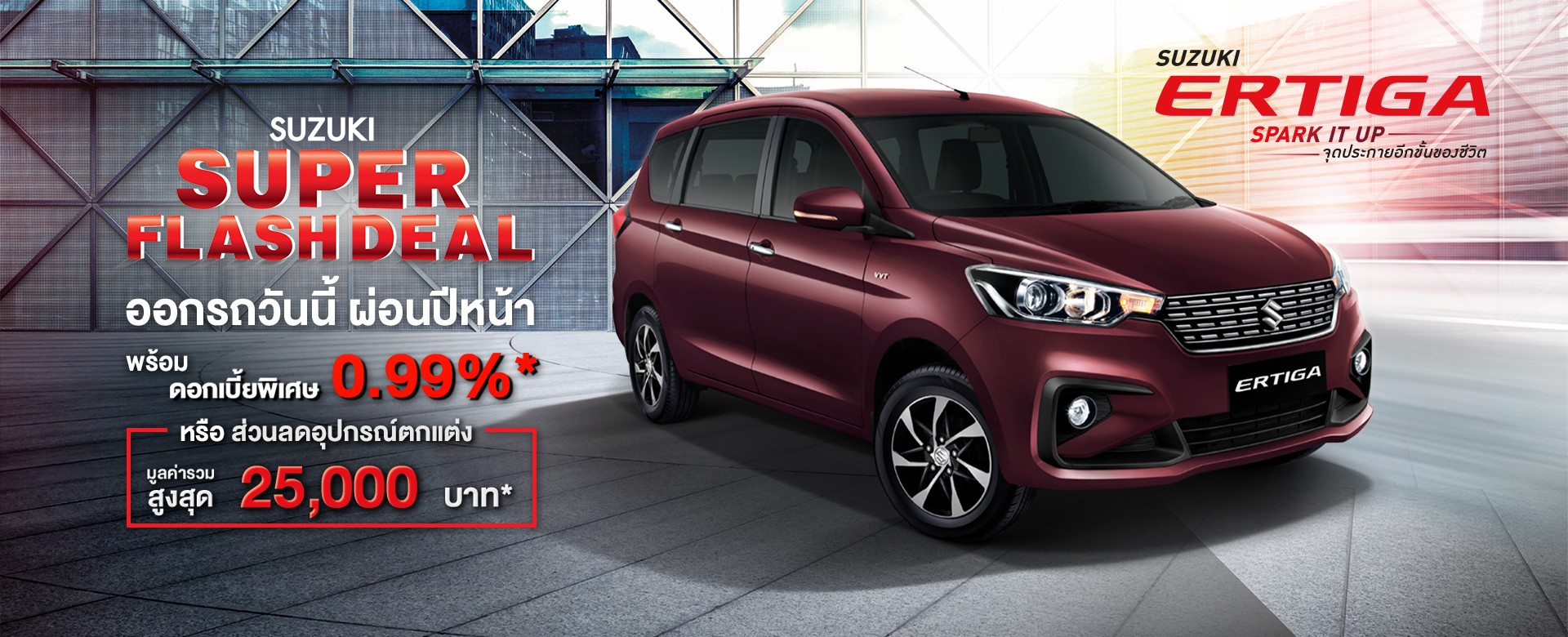 ซูซูกิ มอเตอร์ (ประเทศไทย) | Suzuki Motor (Thailand) Co., Ltd.