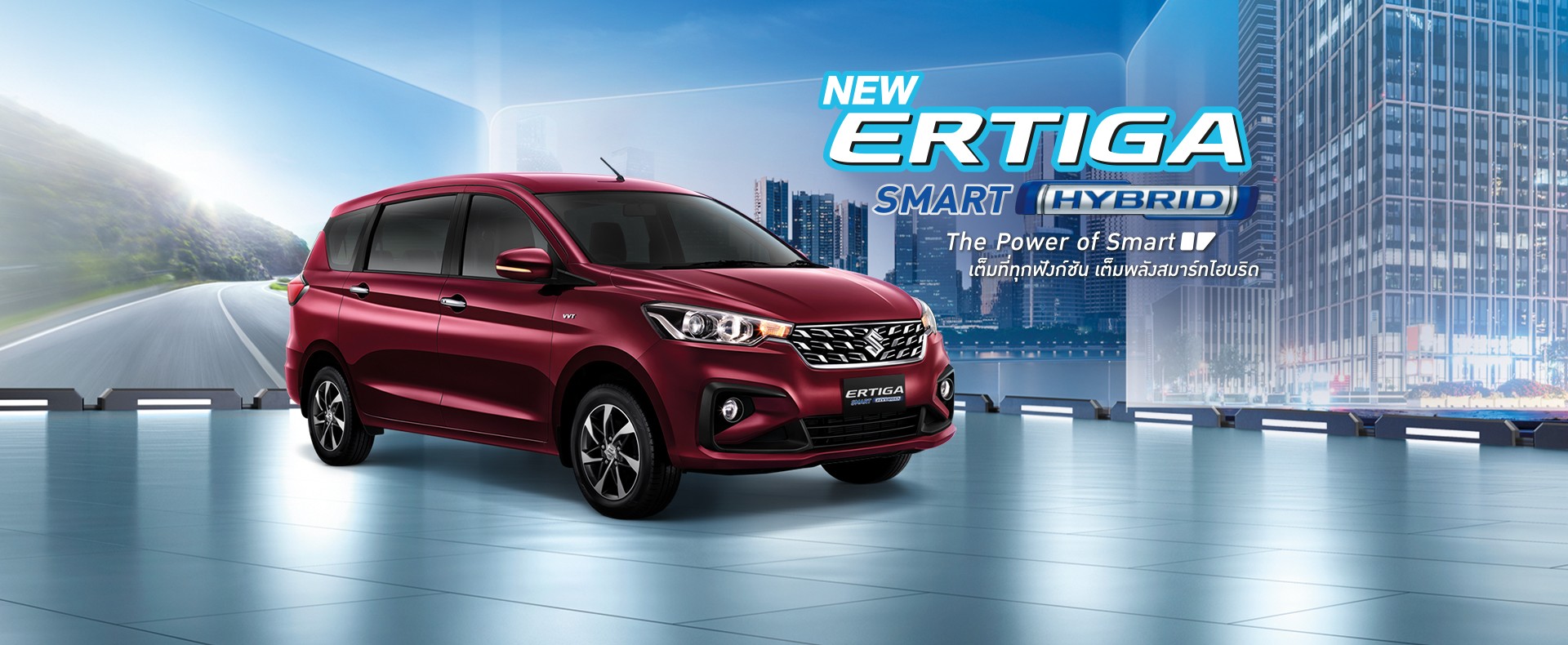 Suzuki ERTIGA โปรโมชั่น