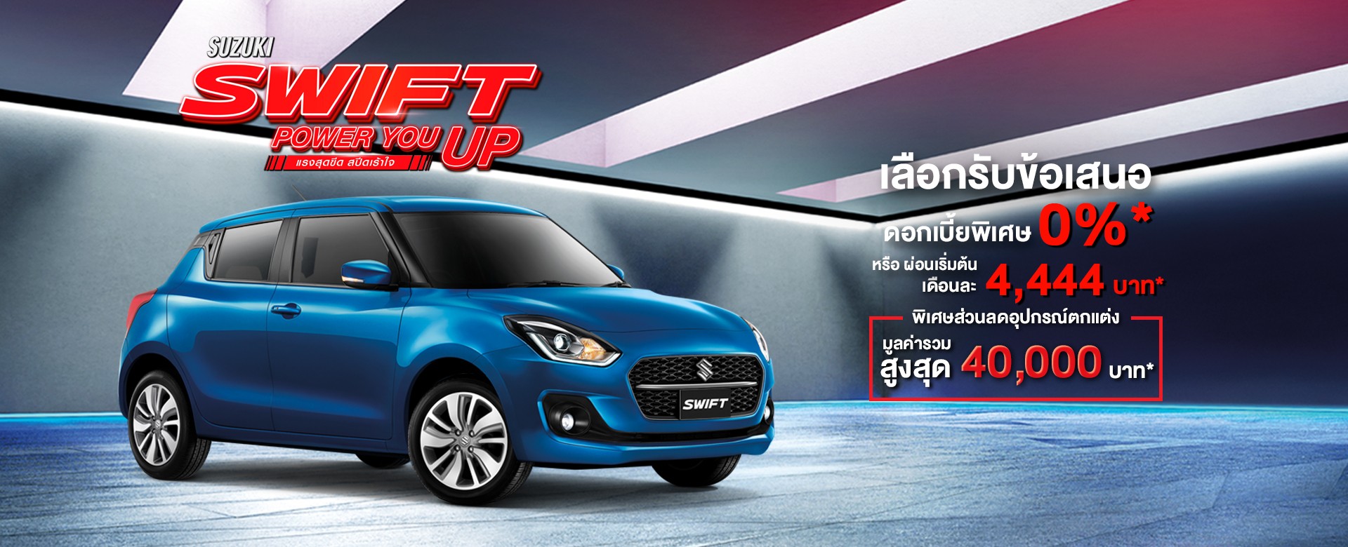 ซูซูกิ มอเตอร์ (ประเทศไทย) | Suzuki Motor (Thailand) Co., Ltd.