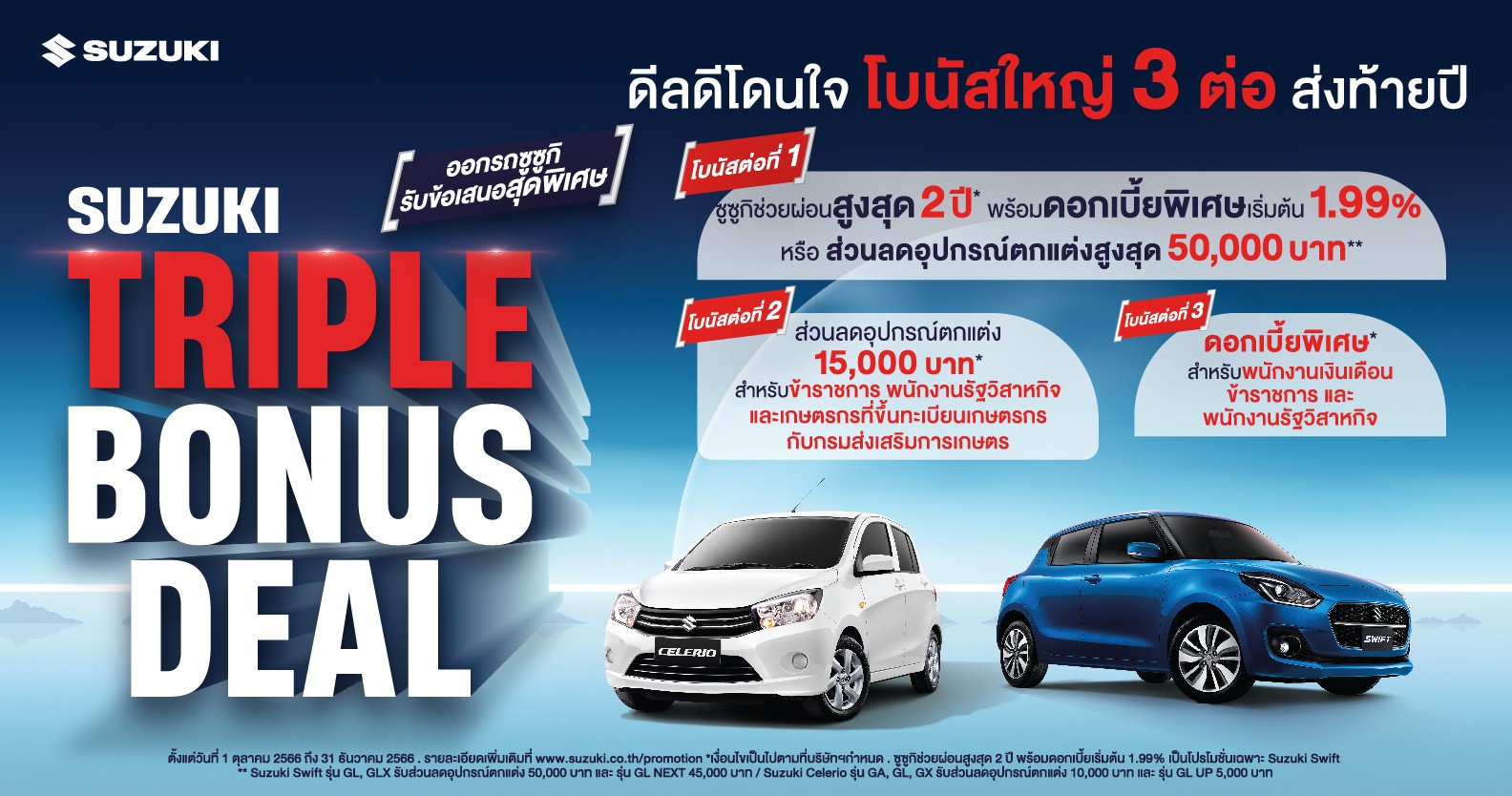 Suzuki dealer close to me discount