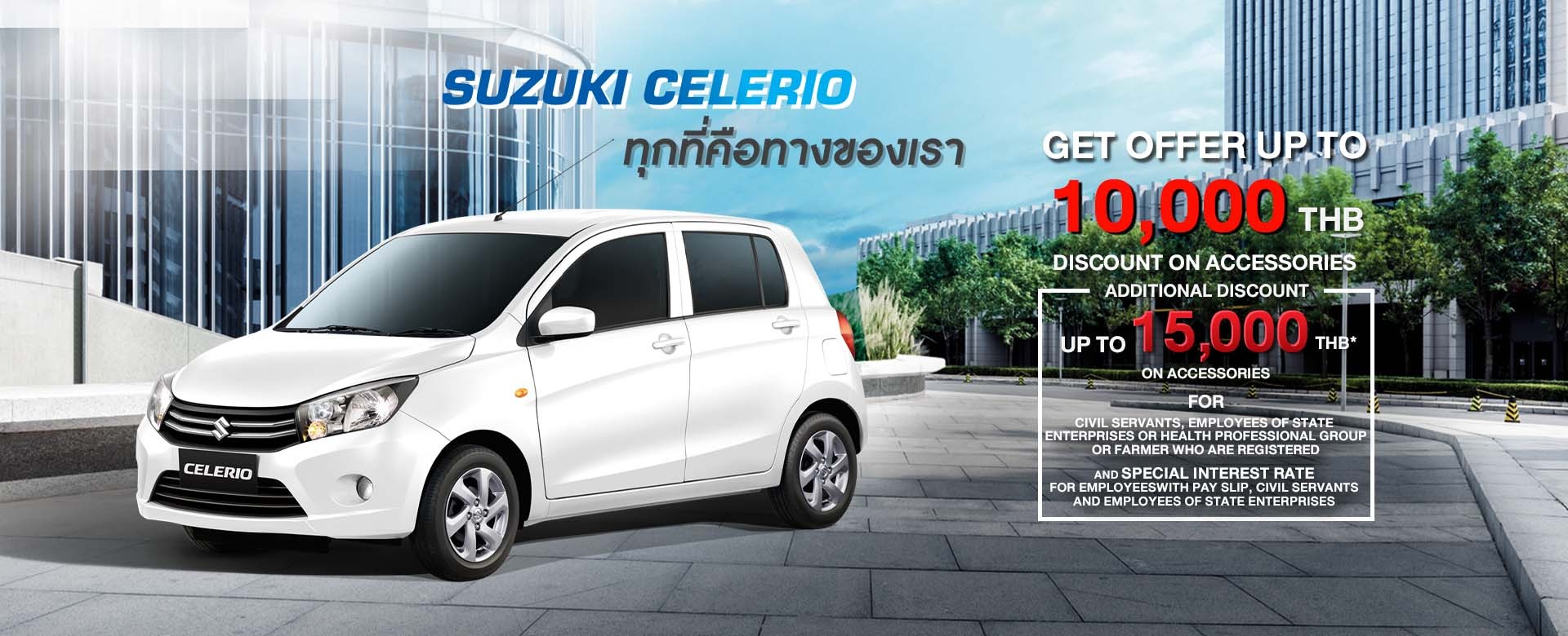 Suzuki CELERIO Promotion