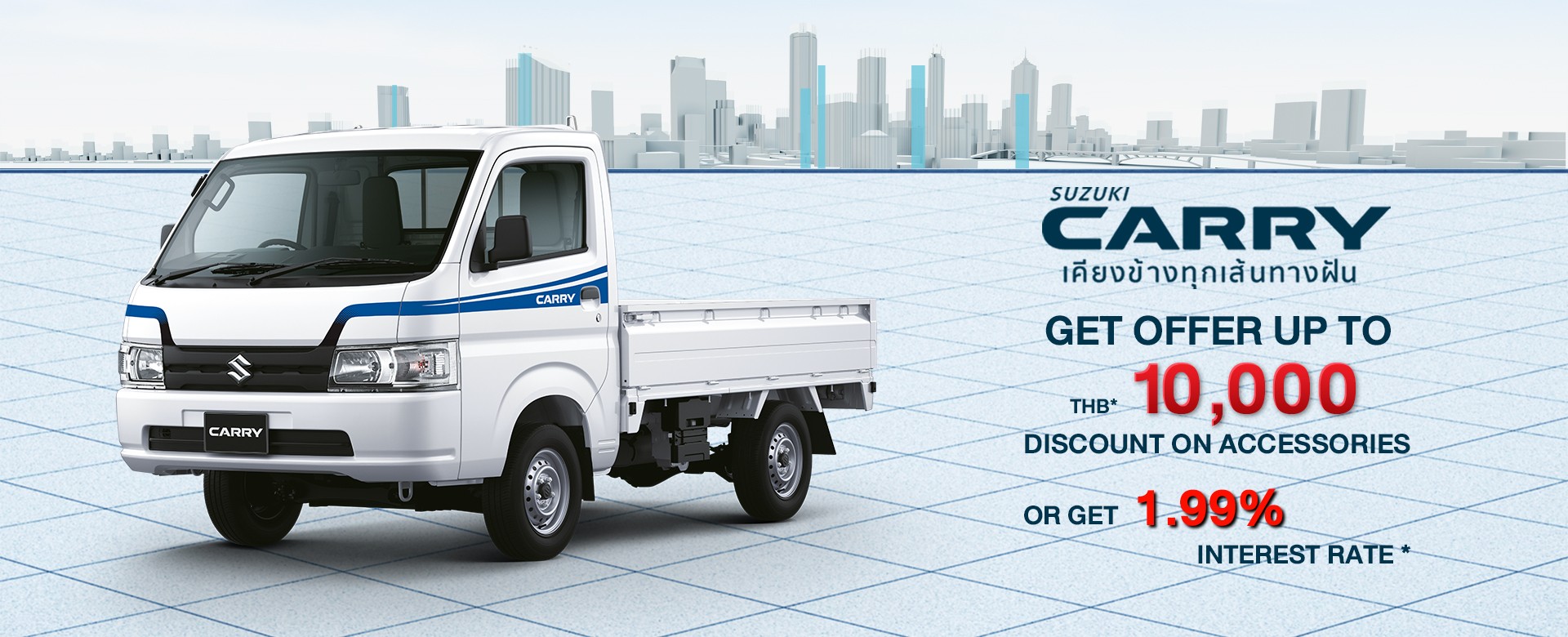 Suzuki CARRY Promotion