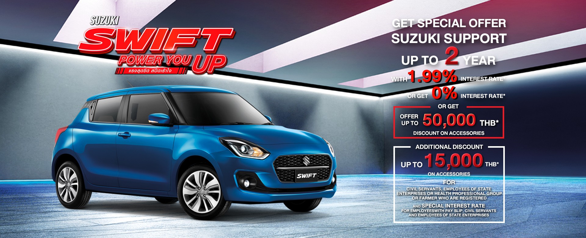 New Suzuki Swift Promotion