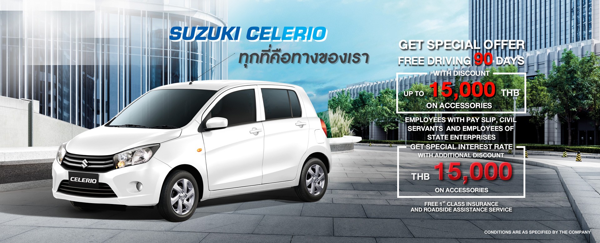 Suzuki CELERIO Promotion