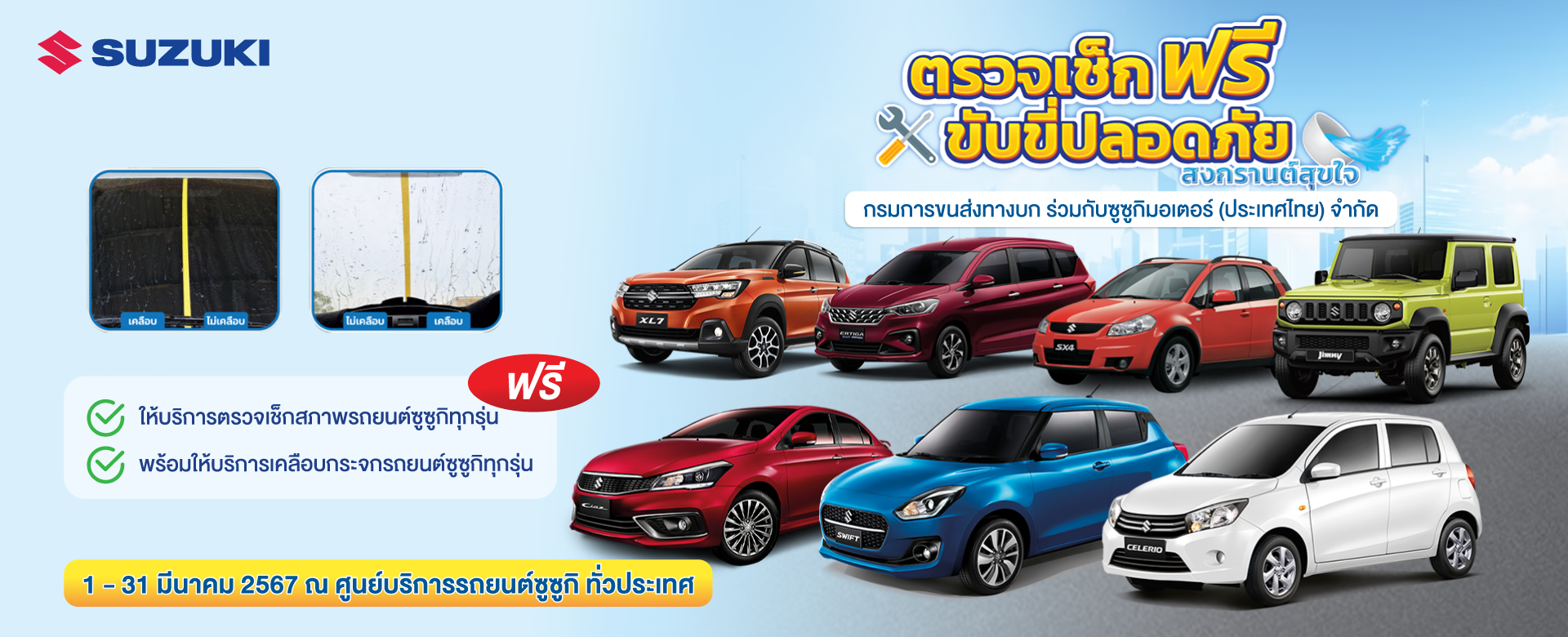 Suzuki Thailand Official Website | Suzuki Motor (Thailand) Co., Ltd.