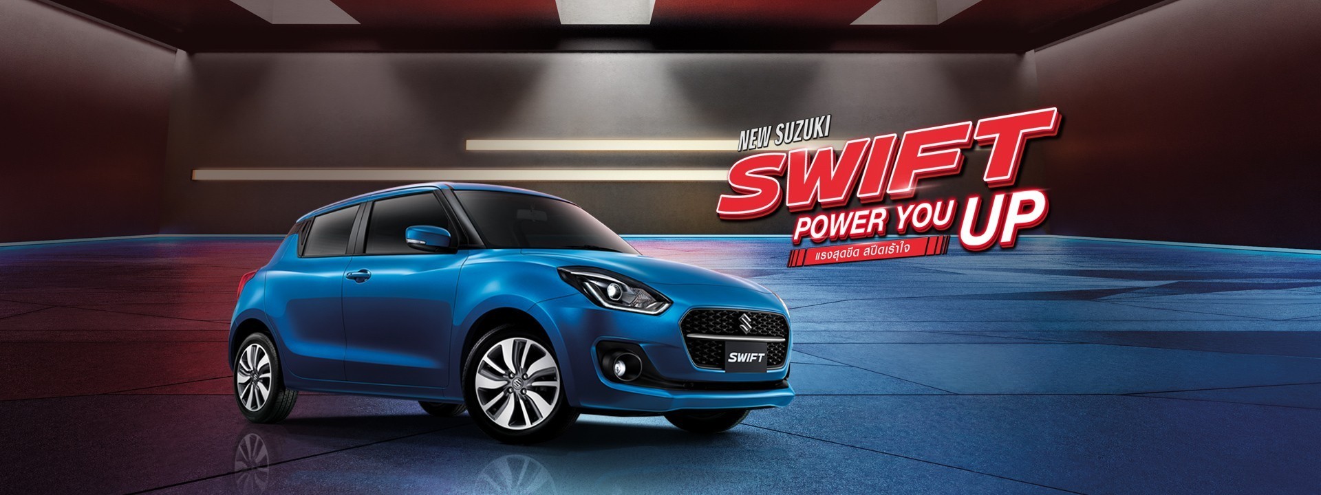 New Suzuki Swift Promotion