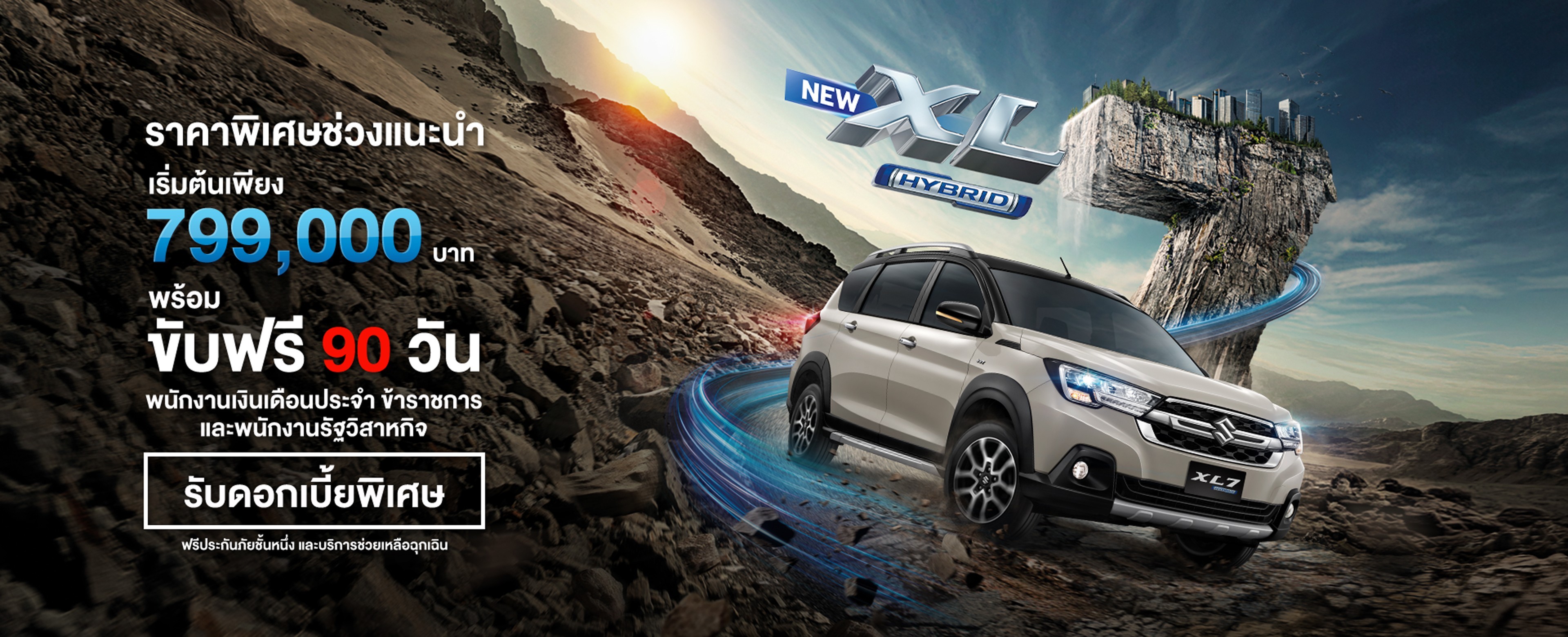 Suzuki Thailand Official Website | Suzuki Motor (Thailand) Co., Ltd.