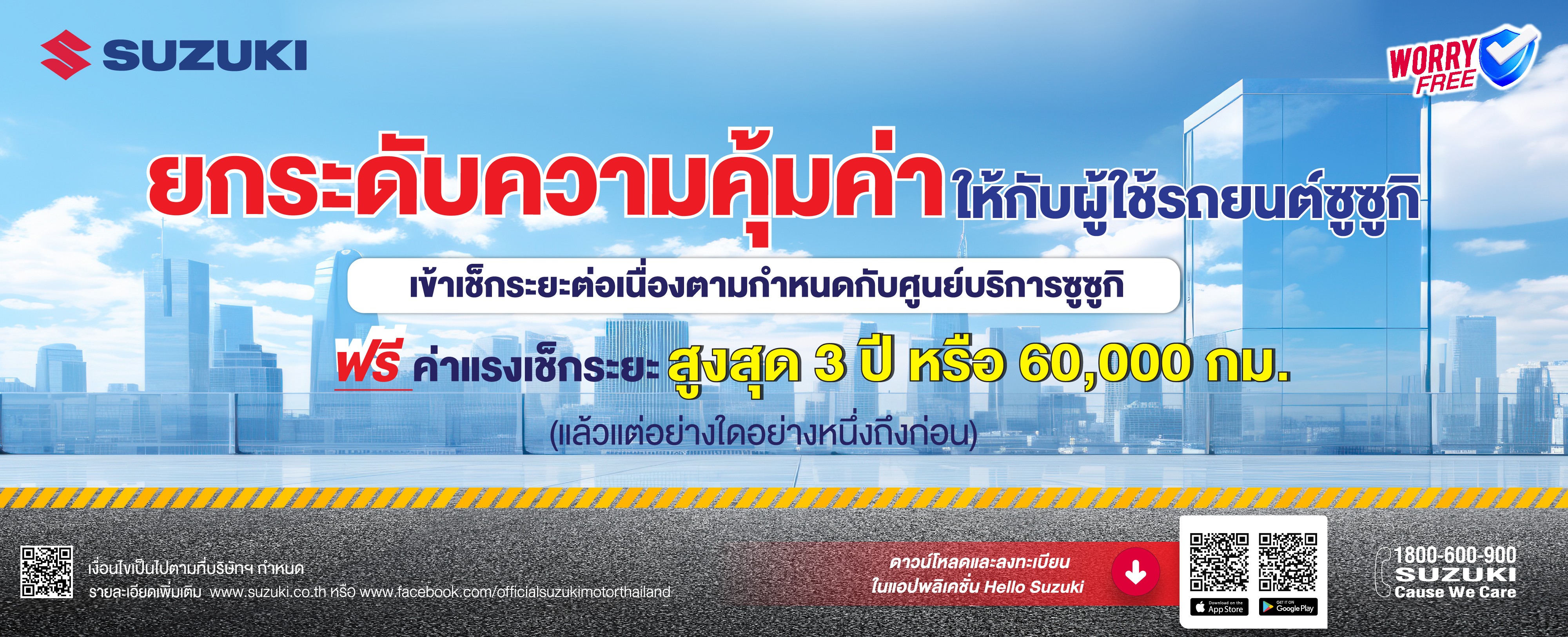 Suzuki Thailand Official Website | Suzuki Motor (Thailand) Co., Ltd.