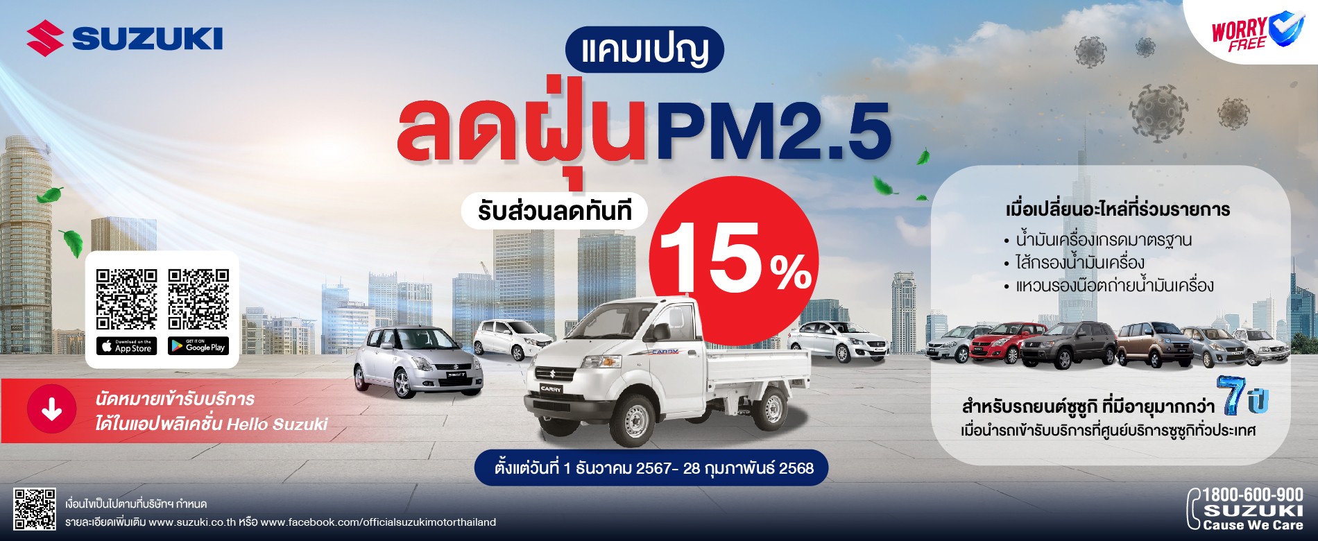 Suzuki Thailand Official Website | Suzuki Motor (Thailand) Co., Ltd.