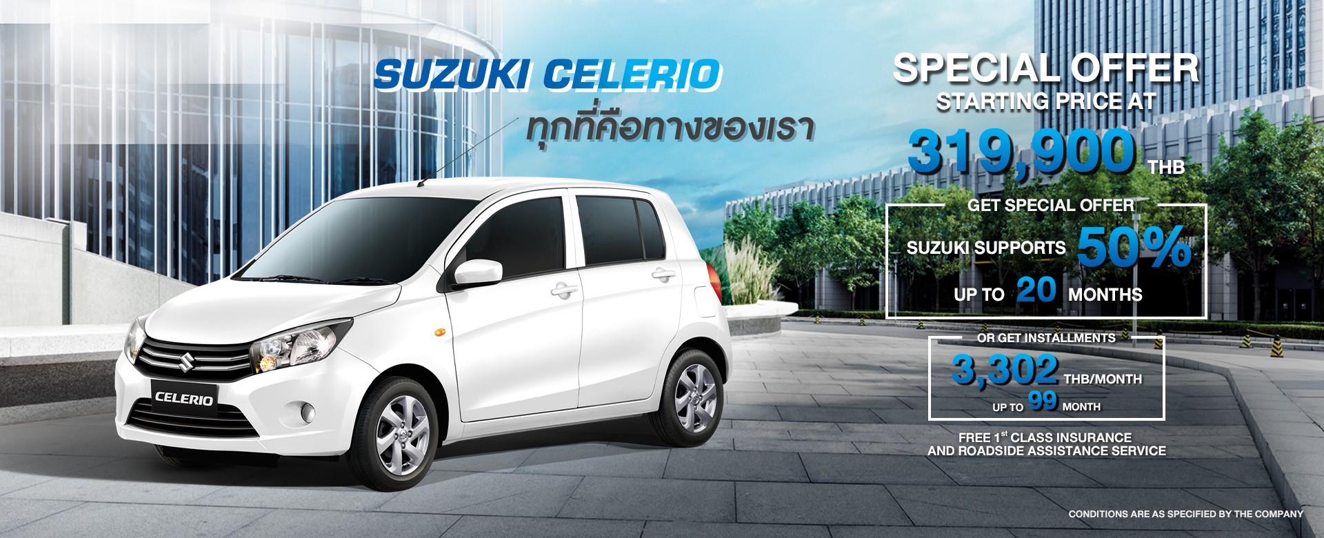 Suzuki CELERIO Promotion