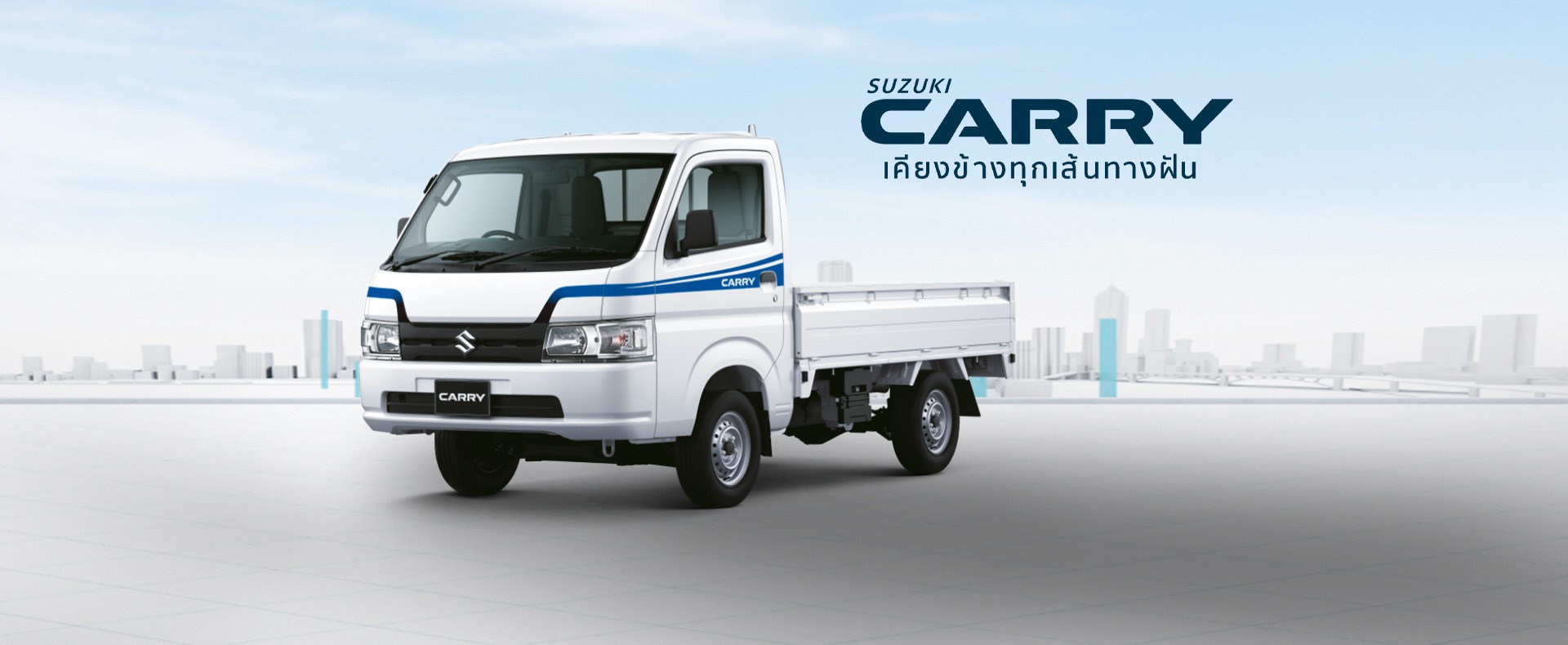 Suzuki CARRY โปรโมชัน