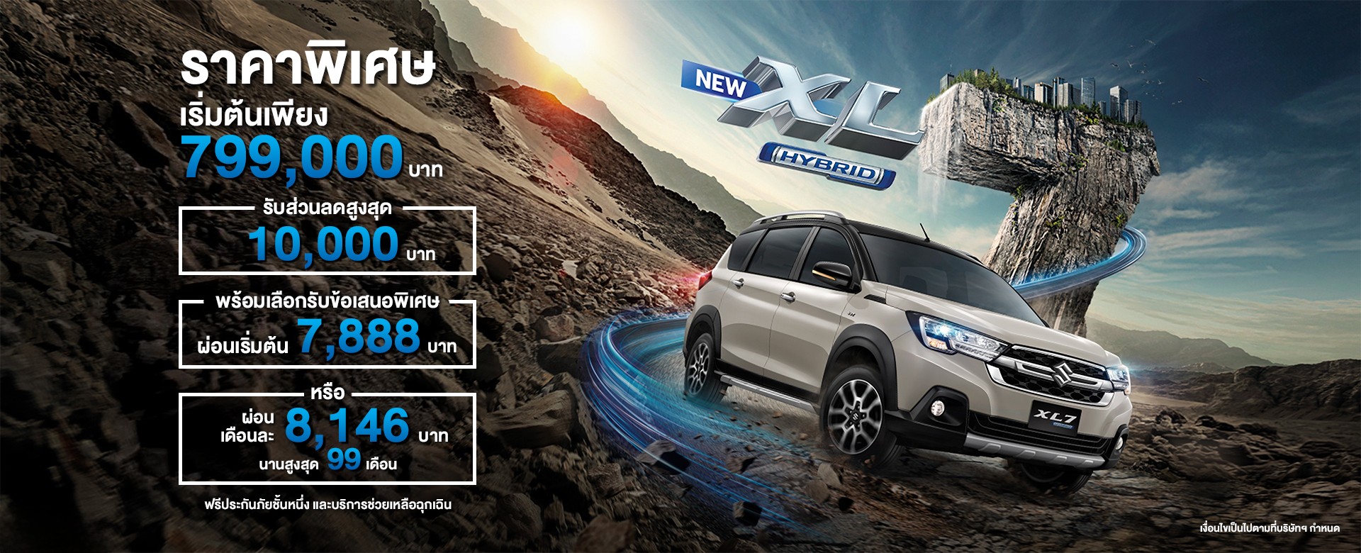 All New Suzuki XL7 โปรโมชัน