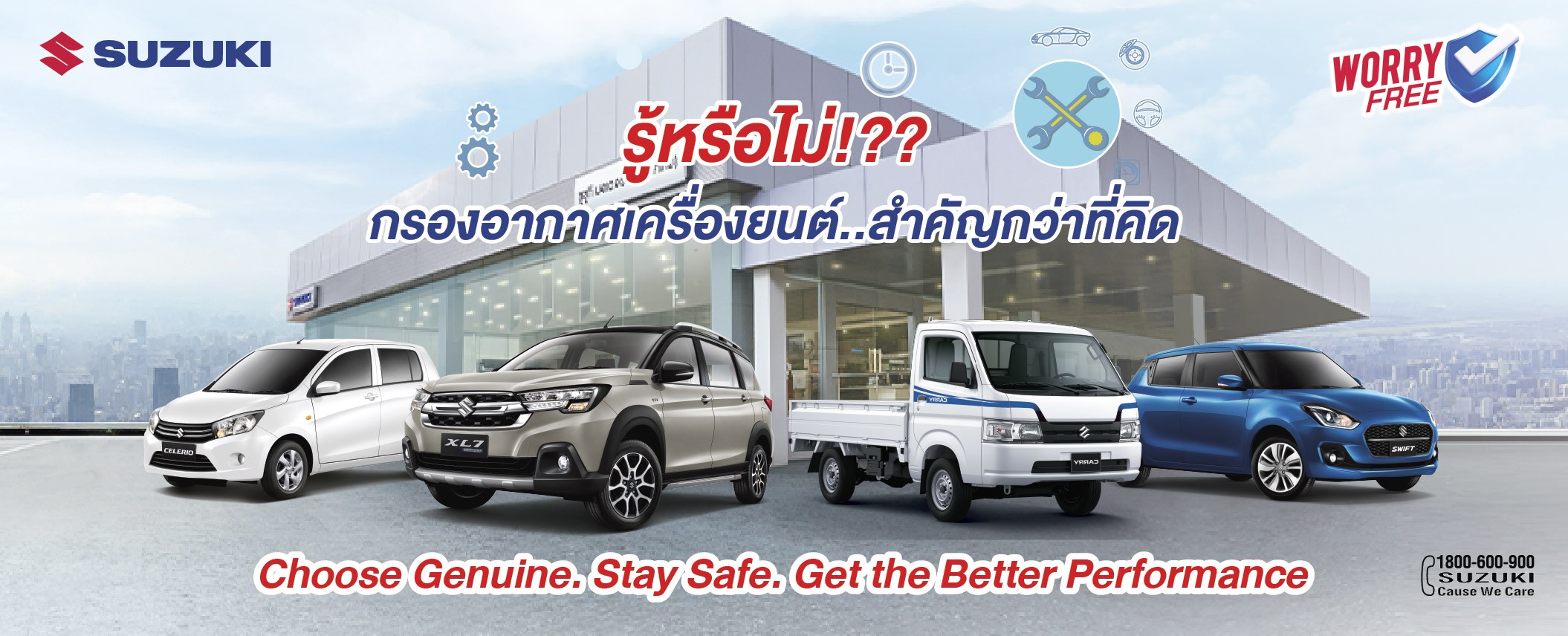 กรองอากาศเครื่องยนต์ สำคัญกว่าที่คิด! โปรโมชัน