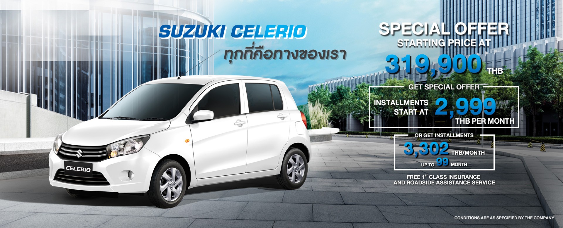 Suzuki CELERIO Promotion