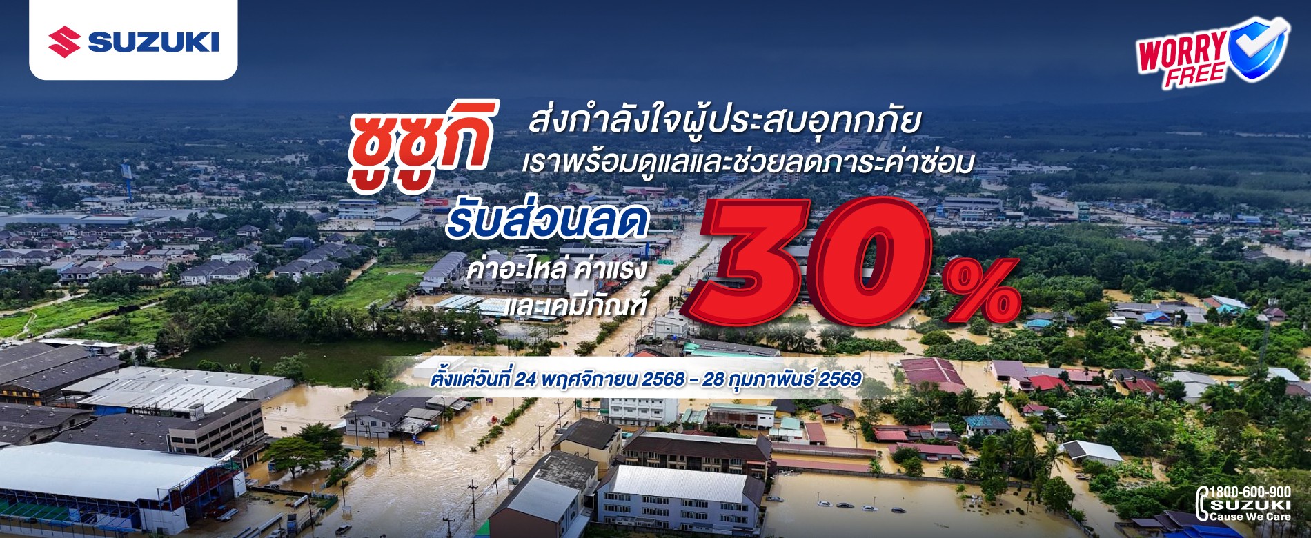 Suzuki Thailand Official Website | Suzuki Motor (Thailand) Co., Ltd.